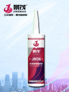 JM-36長(zhǎng)效防霉密封膠