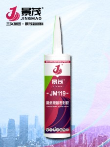 JM-119阻燃硅酮密封膠